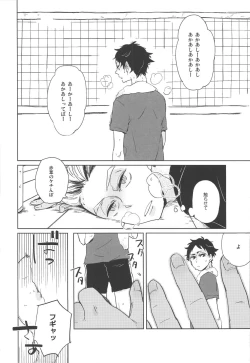 Page 16 of Yoake Mae ga Ichiban Kurai 2