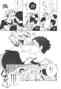 Page 27 of Yoake Mae ga Ichiban Kurai 2