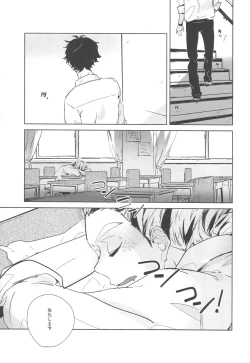 Page 4 of Yoake Mae ga Ichiban Kurai 2