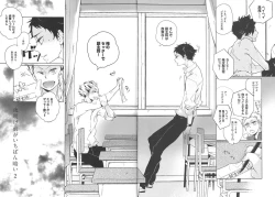 Page 7 of Yoake Mae ga Ichiban Kurai 2