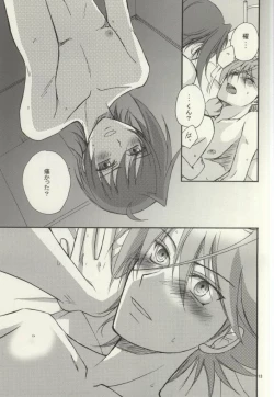 Page 12 of Atokata mo Naku