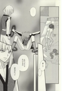 Page 18 of Atokata mo Naku