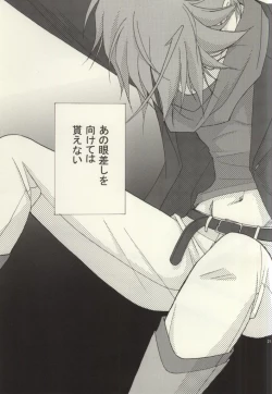 Page 20 of Atokata mo Naku