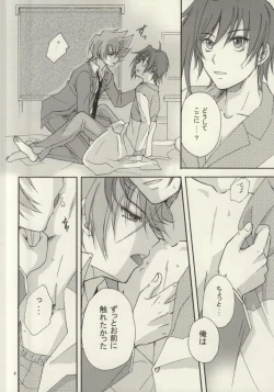 Page 3 of Atokata mo Naku