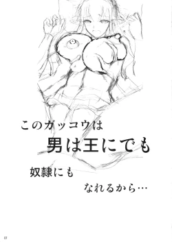 Page 2 of High Elf × High School Koku