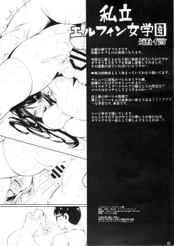 Page 33 of High Elf × High School Koku