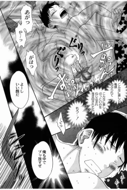 Page 10 of Kuruwa Sangai Shounen Jijou