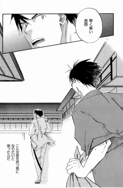 Page 15 of Kuruwa Sangai Shounen Jijou