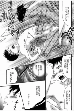 Page 8 of Kuruwa Sangai Shounen Jijou