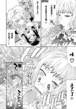 Page 15 of Manin Densha | Crowded Train