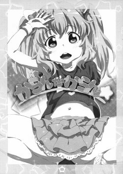 Page 3 of Karan da Karan