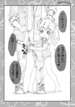 Page 6 of Karan da Karan