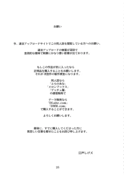 Page 24 of Yojigen Sappou Combi vs Shiranui Mai Round 4