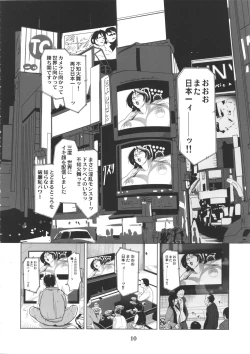 Page 9 of Yojigen Sappou Combi vs Shiranui Mai Round 4