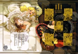 Page 1 of Ikaruga Noa no Idol Haisetsu Lesson