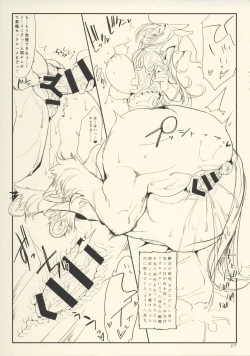 Page 7 of Fist & Paragraph 0.1