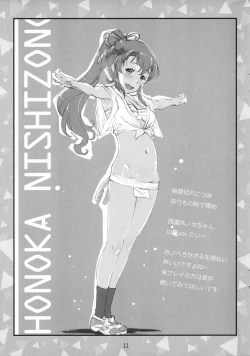 Page 10 of Shi-chan no Jr. Idol Gravure MB Funtouki Rough Sketch