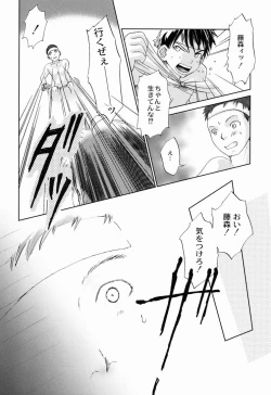 Page 11 of Matsuri no Ato de
