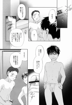 Page 16 of Matsuri no Ato de
