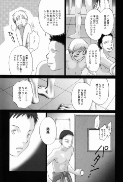 Page 6 of Matsuri no Ato de