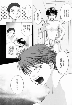 Page 7 of Matsuri no Ato de