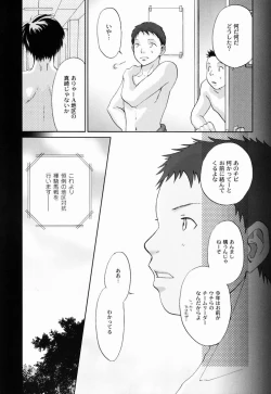 Page 8 of Matsuri no Ato de