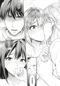 Page 20 of C9-21 Shiburin Kankin After