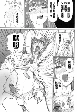 Page 10 of Share★Chin