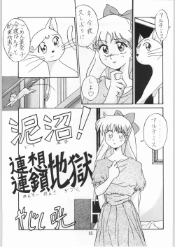 Page 15 of Seifuku Musume Musume School Girls
