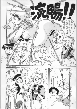 Page 20 of Seifuku Musume Musume School Girls