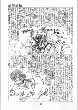 Page 27 of Seifuku Musume Musume School Girls