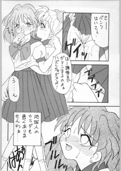 Page 32 of Seifuku Musume Musume School Girls