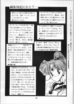 Page 38 of Seifuku Musume Musume School Girls