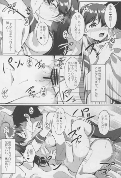 Page 20 of Teitoku no Kaori 3