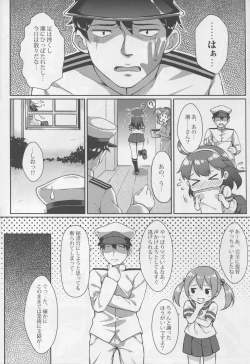 Page 7 of Teitoku no Kaori 3