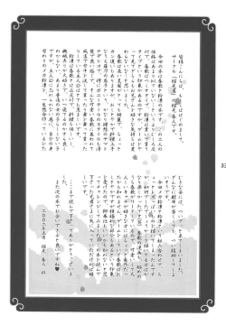 Page 32 of Kanon
