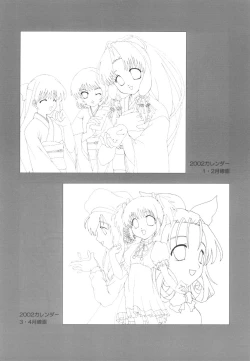 Page 12 of Kimi ga Suki