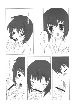 Page 19 of Kimi ga Suki