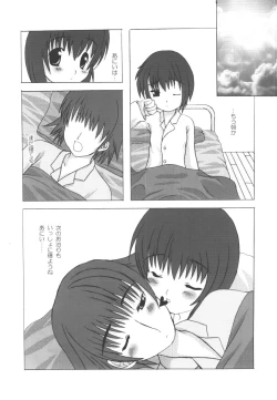 Page 27 of Kimi ga Suki