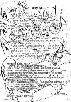 Page 26 of Ilya Bunhokan Keikaku Bangaihen  Ilya x3