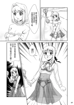 Page 8 of Carni☆Phan tic Factory 8