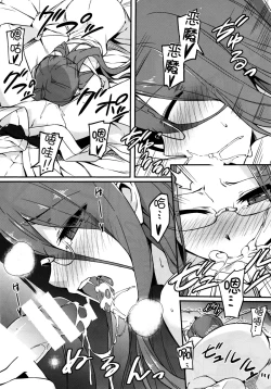 Page 9 of Rider-san to Onsen Yado. Sonogo