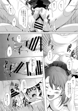 Page 10 of Confusion mode AR