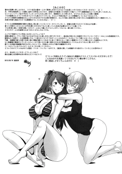 Page 29 of Confusion mode AR