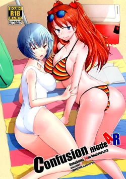 Page 32 of Confusion mode AR