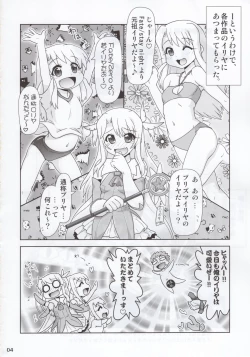 Page 4 of Ilya Bunhokan Keikaku Bangaihen Ilya x3