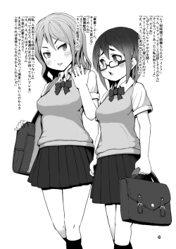 Page 3 of Ikukon Shoujo