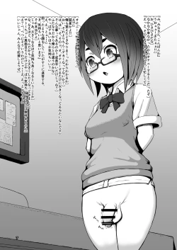 Page 6 of Ikukon Shoujo