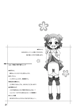 Page 21 of Chou Jissenteki Princess Lesson