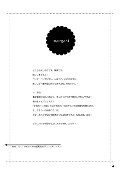 Page 4 of Chou Jissenteki Princess Lesson